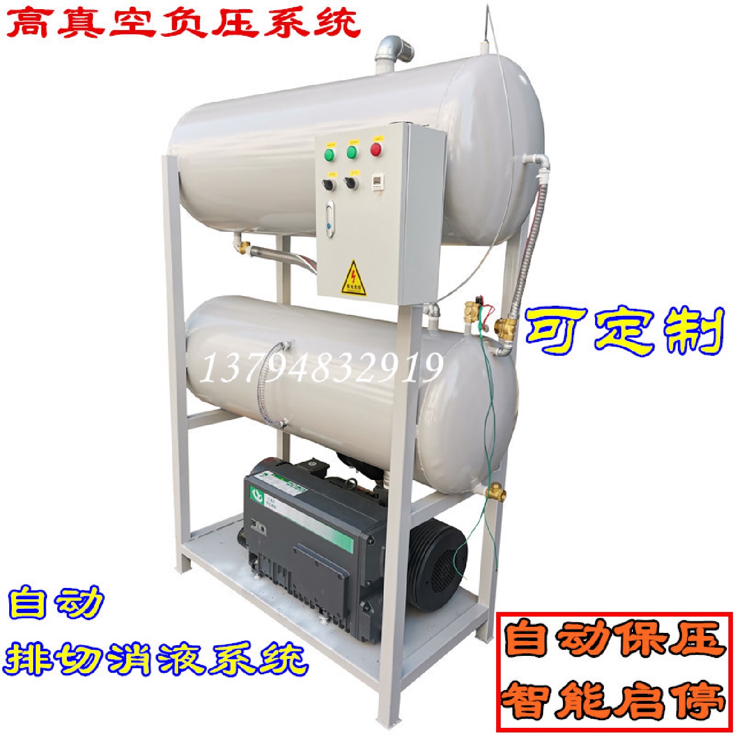 CNC真空泵工业用旋片式真空负压站自动排水水循环大流量真空系统