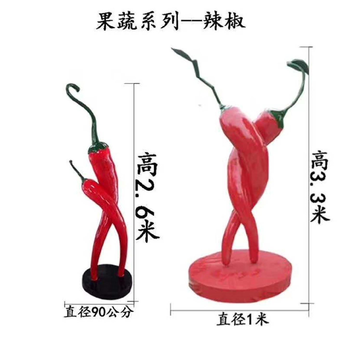 大型玻璃钢辣椒雕塑树脂青椒红辣椒商场乐园生态园林户外摆件