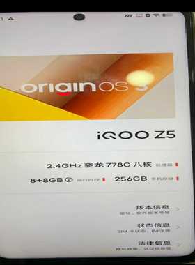 vivoiqooZ58256g原机无拆修功能-议价