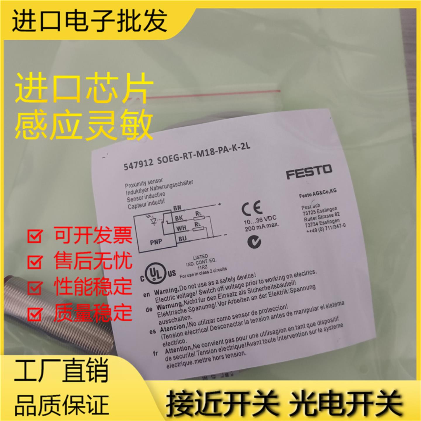 实拍全新FESTO漫反射光电开关 SOEG-RT-M18-PA-K-2L 547912传感器