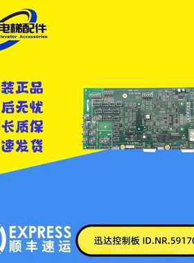 议价-迅达电梯配件线路板控制板ID.NR.591700SDIC41.QC原装现