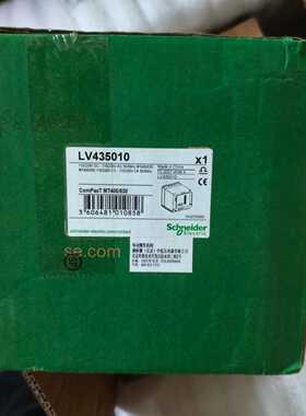 施耐德LV435010电操作，全新原装，配件齐全，有需要的联--议价商