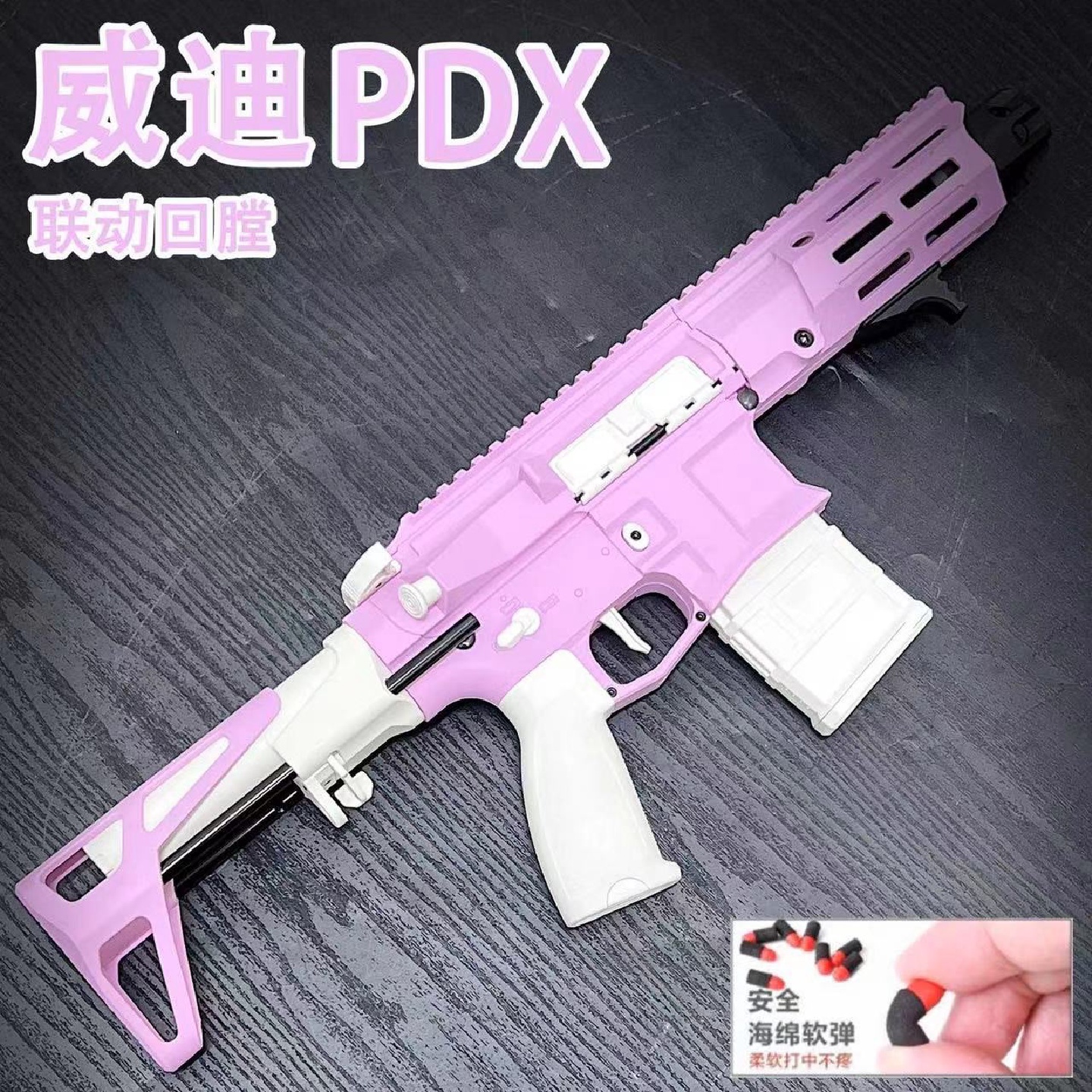 威迪PDX博涵（铭乐星）SLR2.0电动连发不可发射联动回膛模型玩具