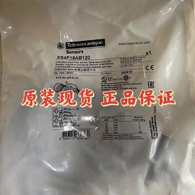 议价TE特勒美科（原施耐德）电感式接近开关XS4P18AB120全新原装