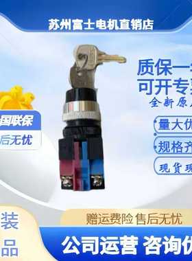 IDEC和泉ASW2K112K103K201ASW0201钥匙开关2K20ASW3K220302