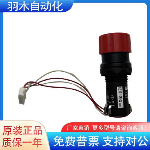 询ABB单体急停开关CE3T10R02DSQC679示教器急停开关