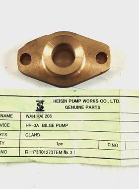 Gland Parte No 16 Para Bomba De Achique Heisin  Heishin HP3A