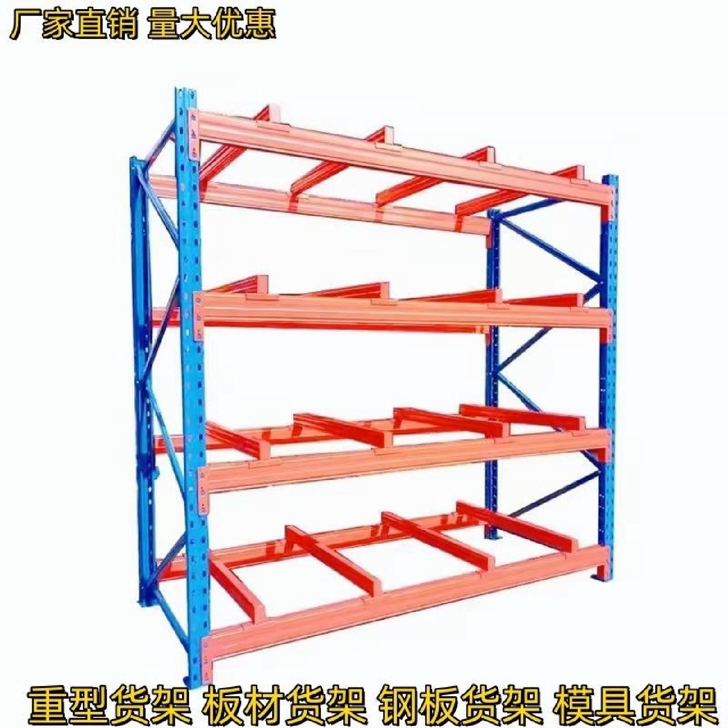 重型板材货架加厚钢板托盘模具货架高位横梁厂房仓储五金货架定制,商业/办公家具,仓储货架,淘宝优惠券,粉丝福利购,淘宝优惠卷