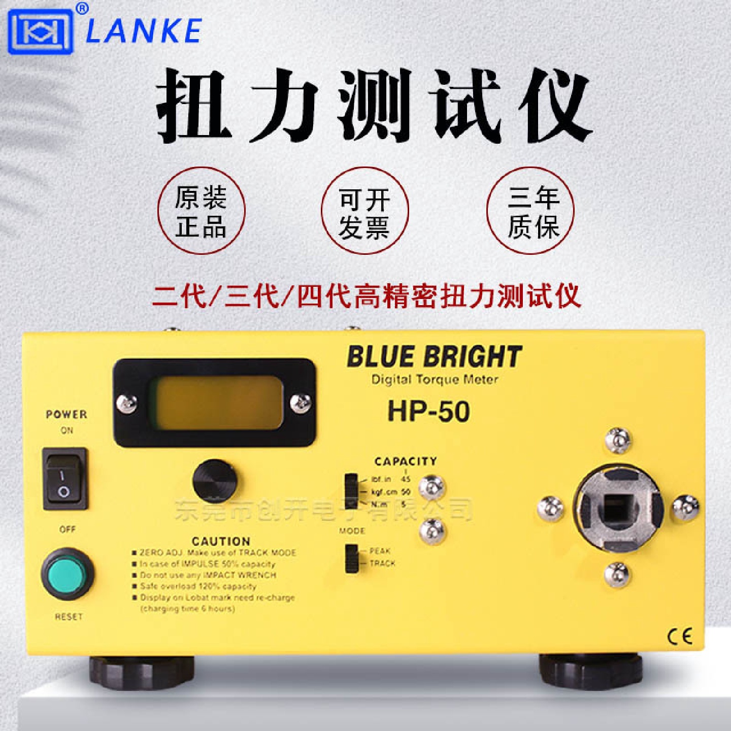 蓝光HP-10S电批扭力仪扭矩仪HP-200S（第三代20.00N.m）