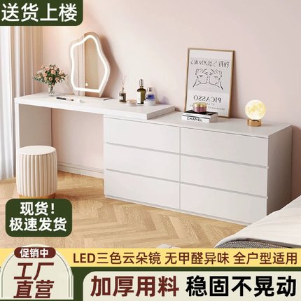 梳妆台卧室简约现代斗柜梳妆台一体小户型书桌床尾柜化妆台化妆桌