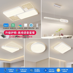 全屋组合套餐现代极简大气客厅主吸顶灯温馨舒适北欧奶油风卧室灯