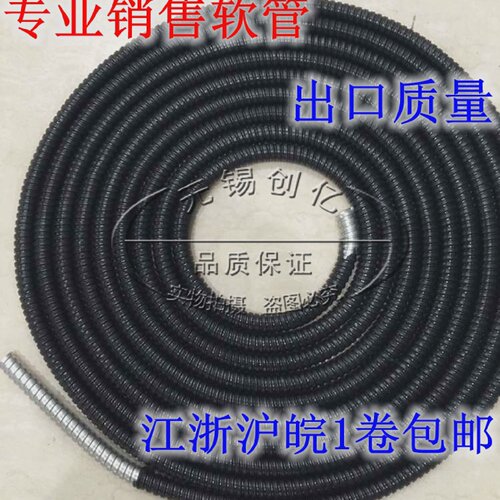 金属包塑软管蛇皮管波纹管穿线套电缆电线保护管25mm
