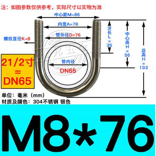 304M8不锈钢管U形螺丝25 32 40 60 80U型卡U型螺栓 U型管卡管夹50