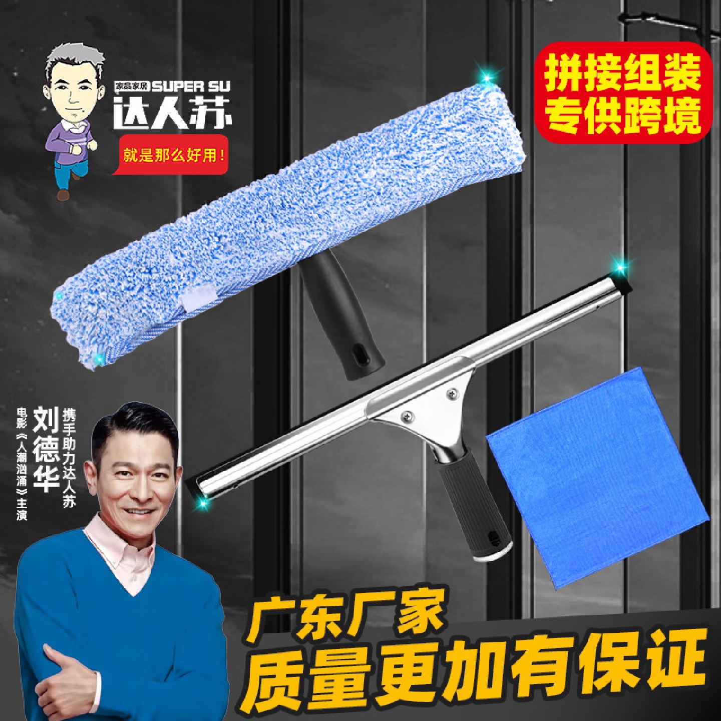 新品 跨境擦玻璃神器白云款式玻璃刮水器玻璃清洁器刮擦窗器高空