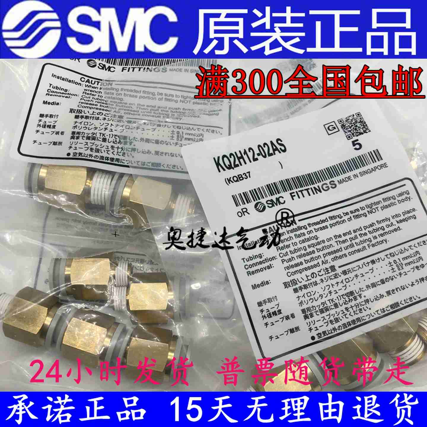 议价-全新原装SMCKQ2H10/KQ2H12/KQ2H16-01AS/02BAS/03AS/04A