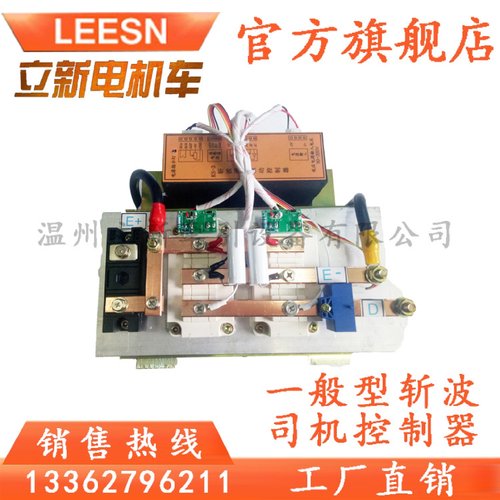 一般型斩波控制器27-4司机控制器配套调速控制器装配8-10T电机车