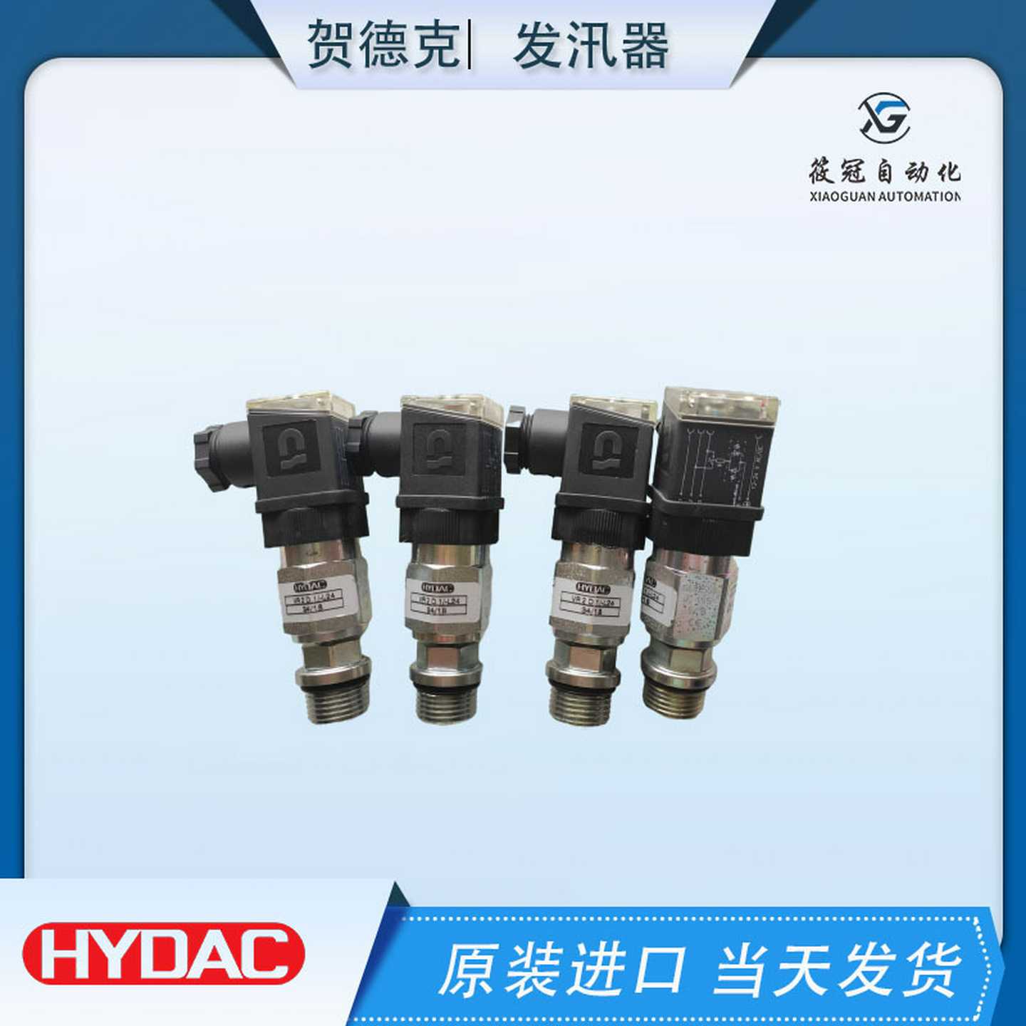HYDAC贺德克发讯器VR2D.1/-L24压j差开关VR2B.1原装出售VR5D.0/-L