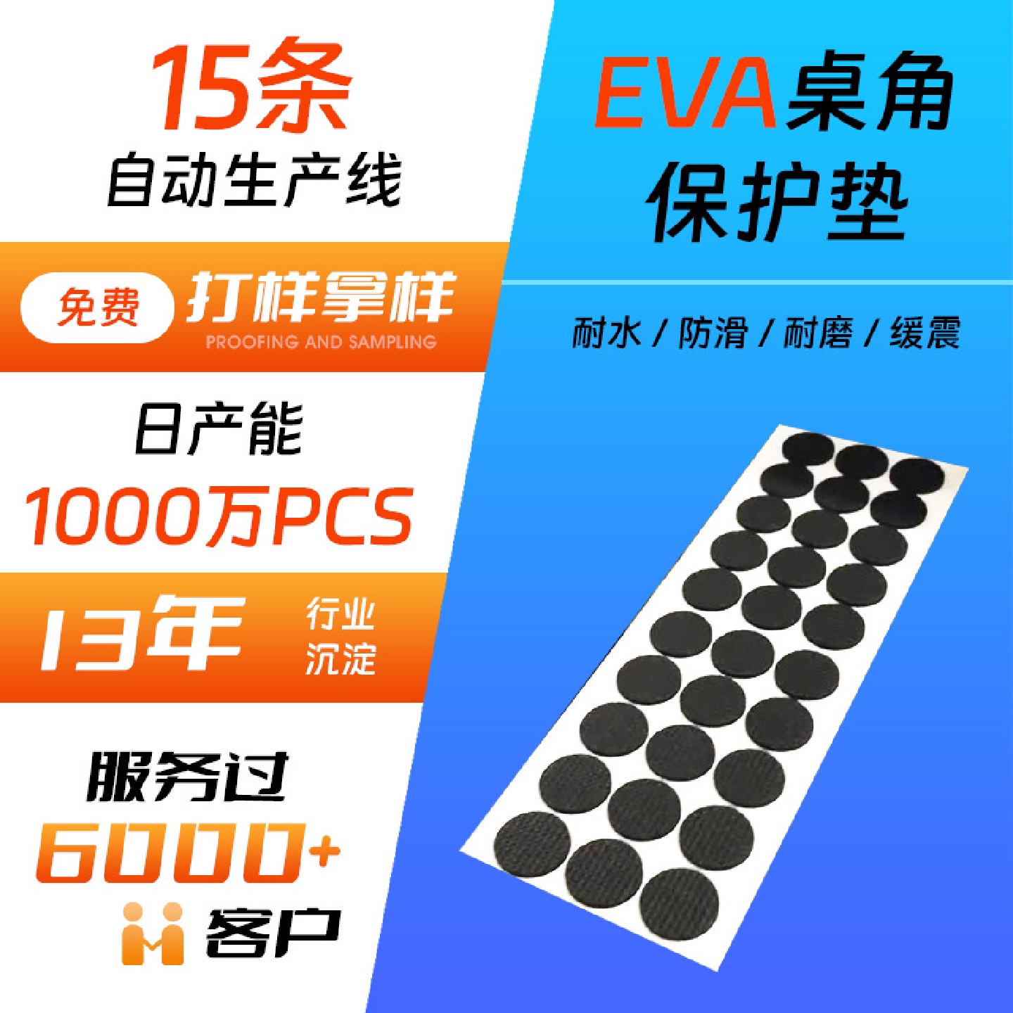 整套EVA泡棉胶双面胶垫片茶几桌椅防滑减震脚垫高粘海绵胶贴泡棉