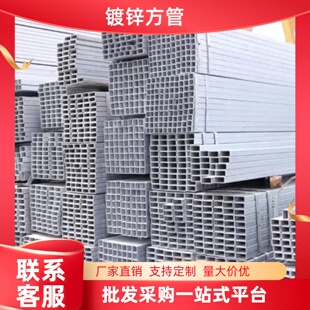 检测合格镀锌方管每批次附带锌层检测报告屈服强度延伸率优於国标