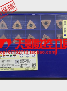 日本住友数控刀片WNMG080402适用T2000ZT3000Z数控工具配件