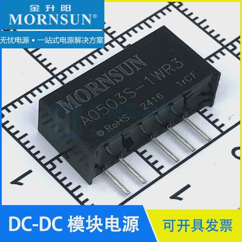 A0505S-1WR3 金升阳/MORNSUN A0503/09/12/15/24S-1WR3 A0505S-1W