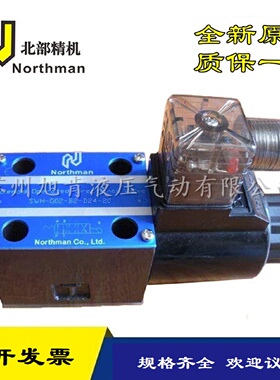 寻INORTHMAN电磁阀SWHG02B3A24020LSSWHG02B3D2420LS