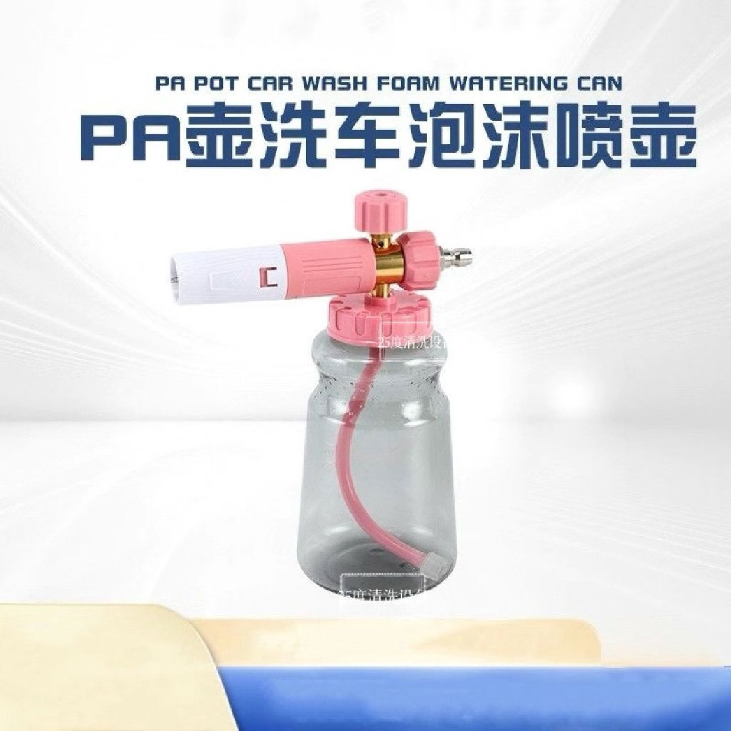 马卡龙粉洗车泡沫喷壶1L高压洗车机PA泡沫铝壶扇形快插打沫台州壶,汽车用品/电子/清洗/改装,洗车喷壶,淘宝优惠券,粉丝福利购,淘宝优惠卷