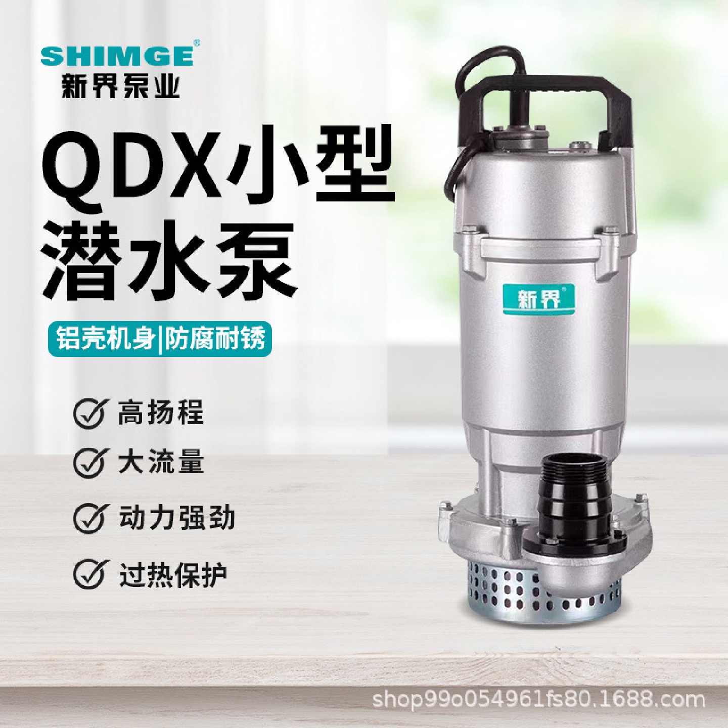 新界水泵新款L3清水泵高扬程大流量农田灌溉220V抽水机小型家用