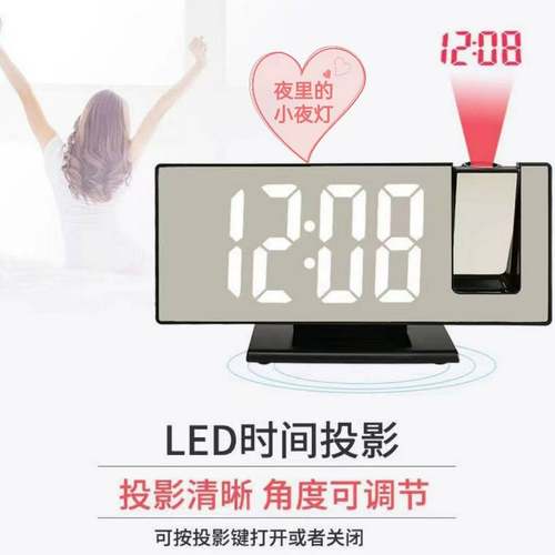 LED投影闹钟床头客厅电视柜挂墙学生桌面电子夜光静音数字时钟
