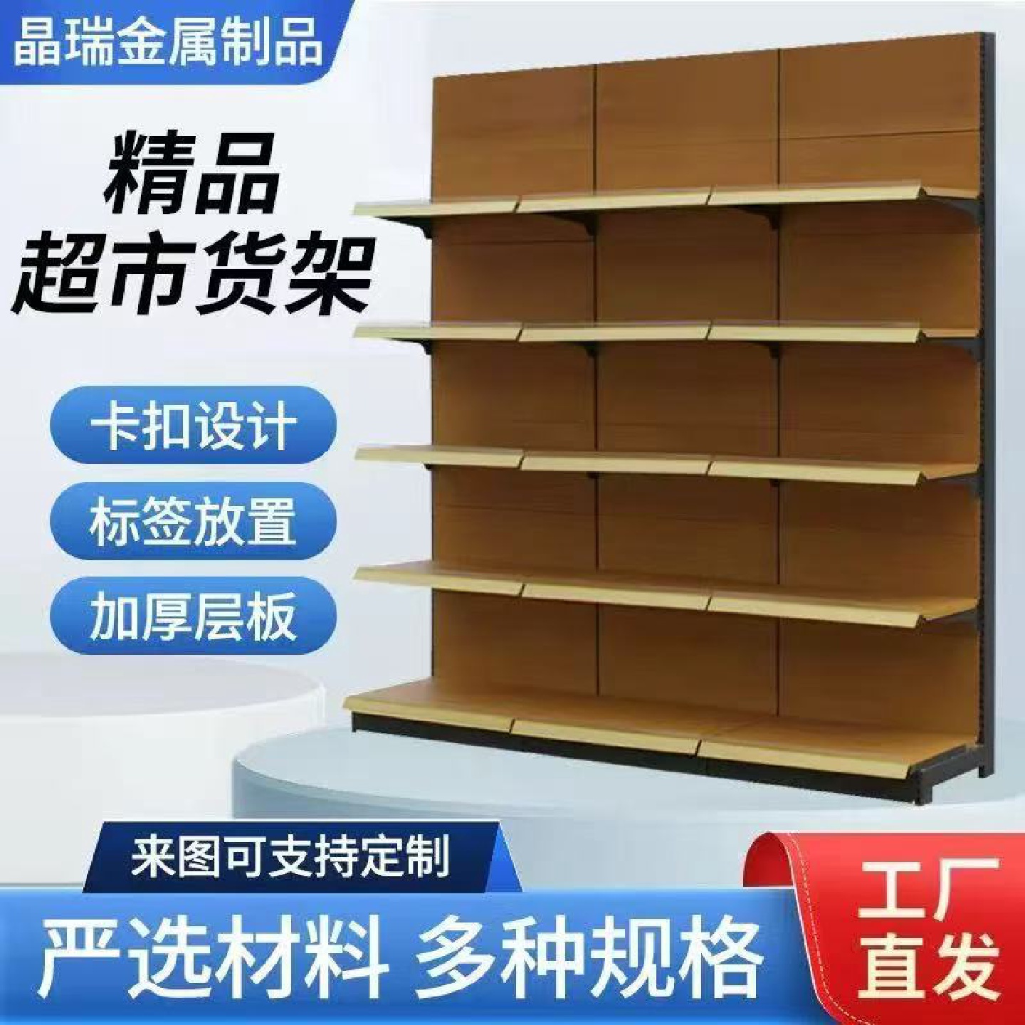工厂直发超市货架多色冷轧钢加粗立柱小卖部文具店母婴店展示架