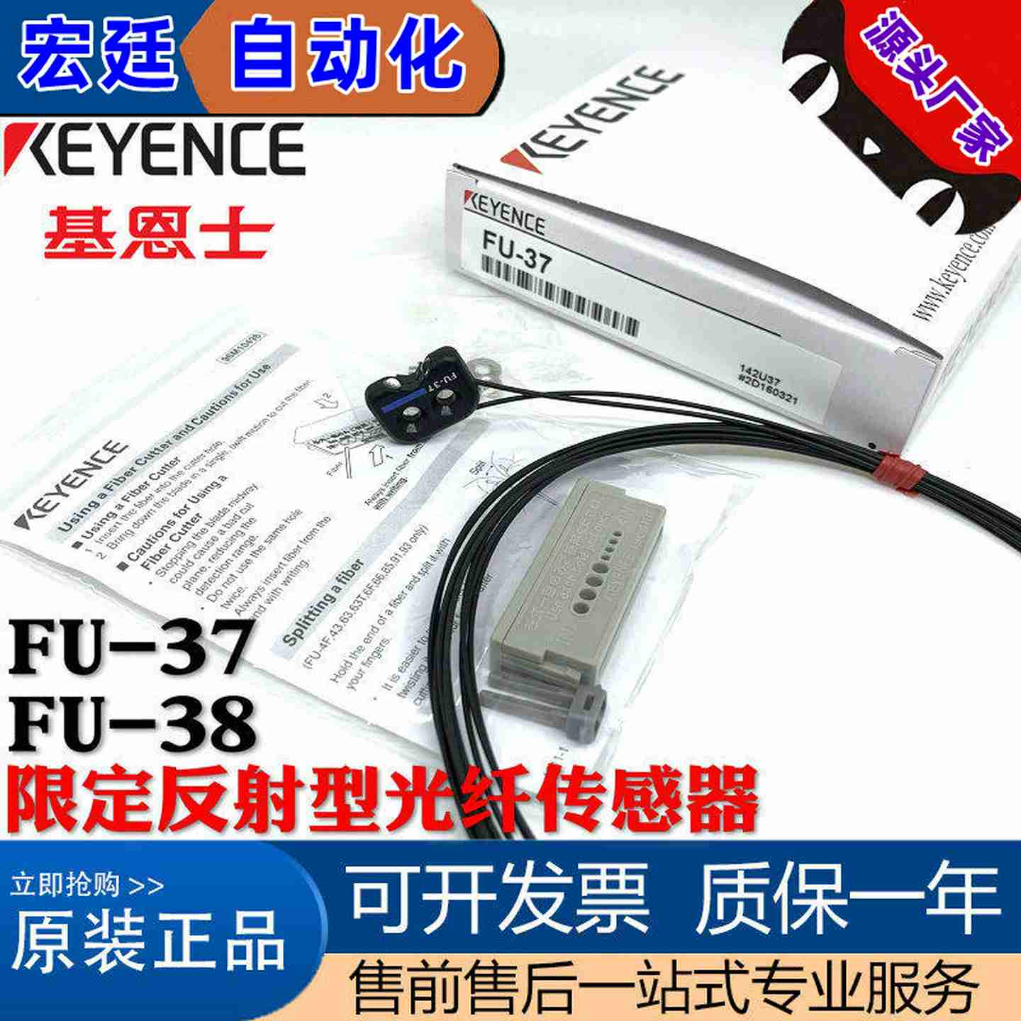 议价-光纤传感器FU-38/H/K/R/S/L/V/LK/46X/43/37/59U/77