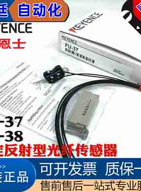 议价-光纤传感器FU-38/H/K/R/S/L/V/LK/46/43/37/59U/77/