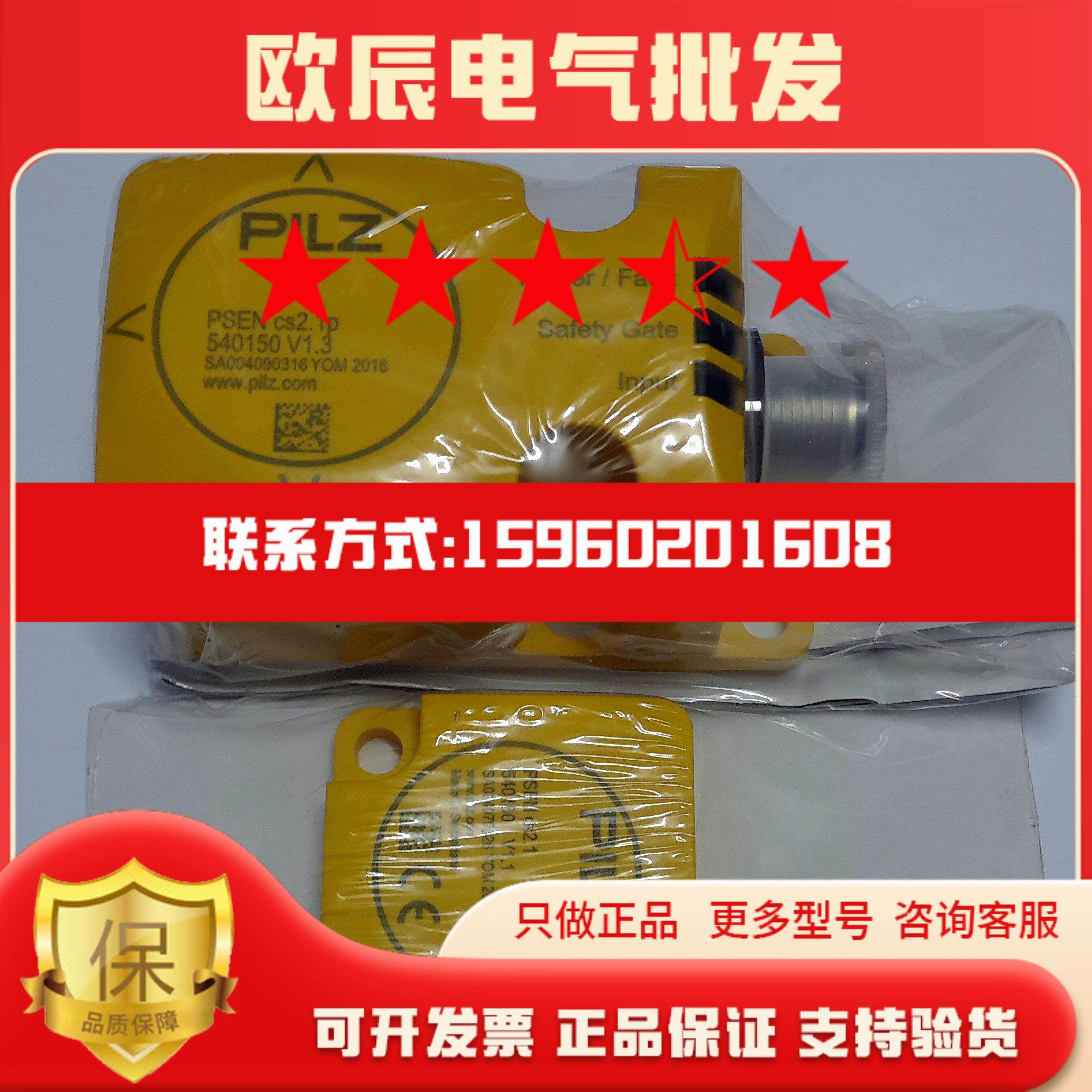 全新PILZ PSEN CS21PPSENCS21 lunit Version 13 540150 现货