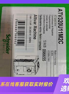 ATV320U11M2C 需拍前询价下单