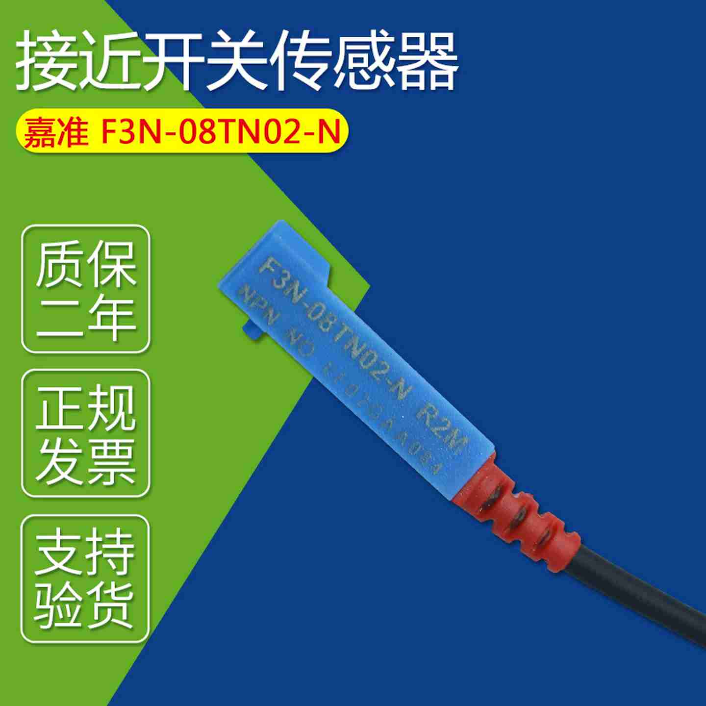 议价N-F3N-08TN02-NF&C光电开关传感器F3N-08TN02-N小方