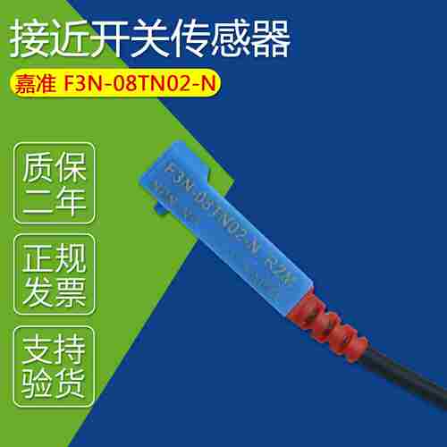 议价N-F3N-08TN02-NF&C光电开关传感器F3N-08TN02-N小方