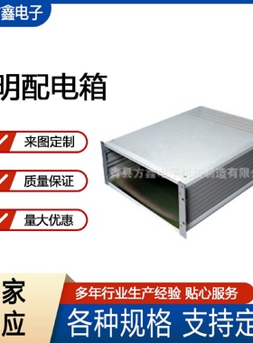 配电箱户外防水防尘照明电源控制箱弱电家用照明配电箱外壳加工