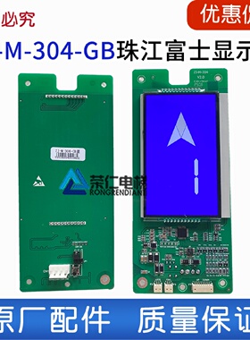 珠江富士电梯外呼板 ZJ-M-304-GB 液晶显示板 BL2000-HEH-N8 N7