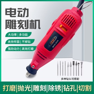 小型雕刻机手持雕刻工具切割打磨抛光玉石迷你多功能电磨机小电钻