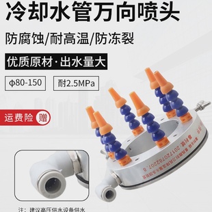 雕刻机喷水环加工中心石材雕刻机电主轴冷却环形冷却管喷嘴冷却
