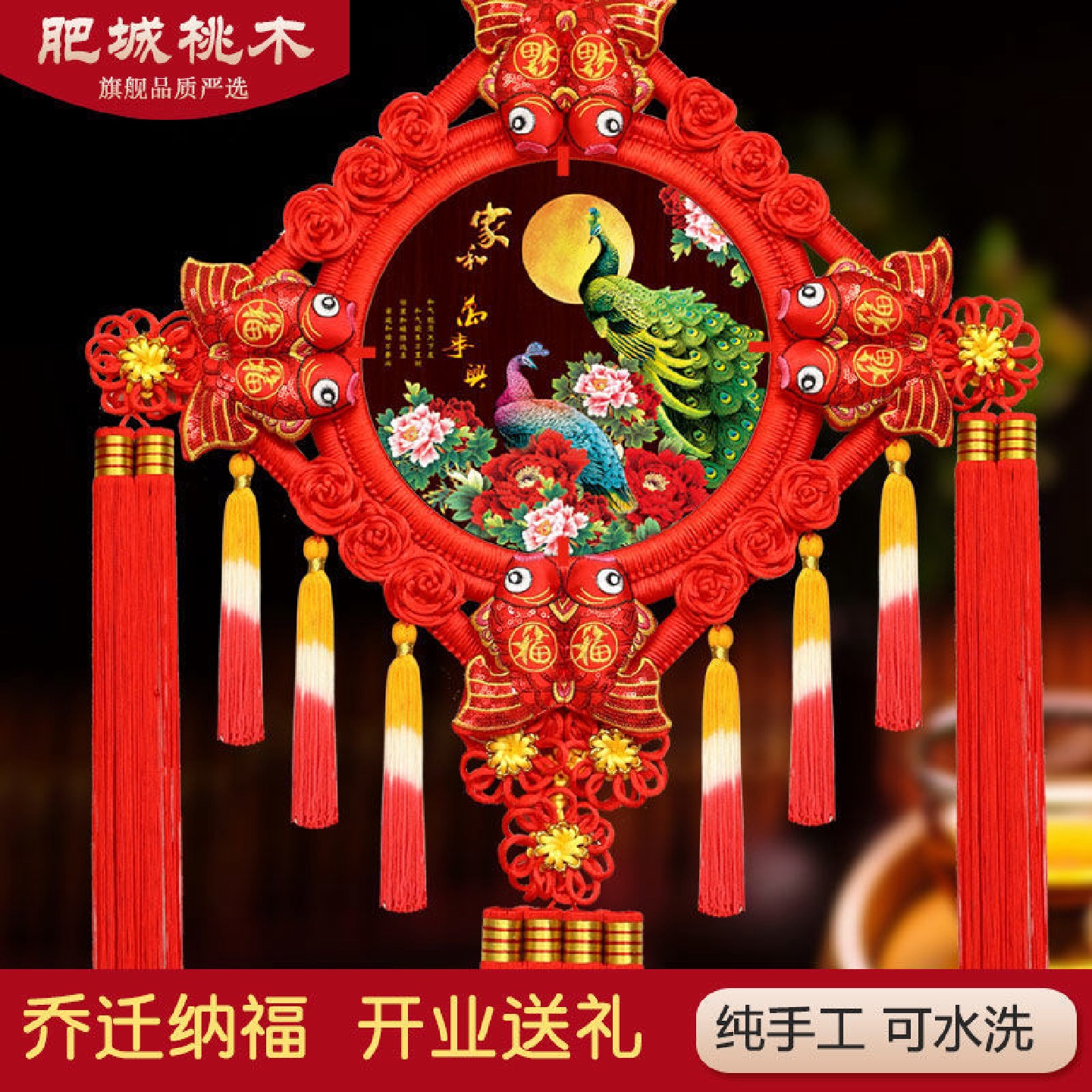 中国结挂件客厅大号桃木福字节墙上玄关家居装饰对联新房过年喜庆