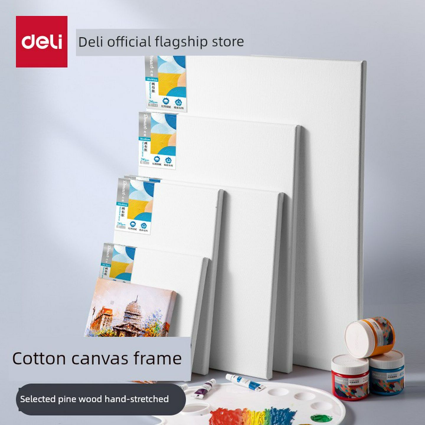德利丹图油画框架实木艺术学生专用丙烯颜料大尺寸帆布绘画材料松