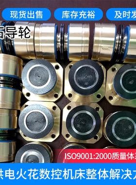 供应电火花线切割导轮中走丝导丝轮线切割导轮双边宝石导论