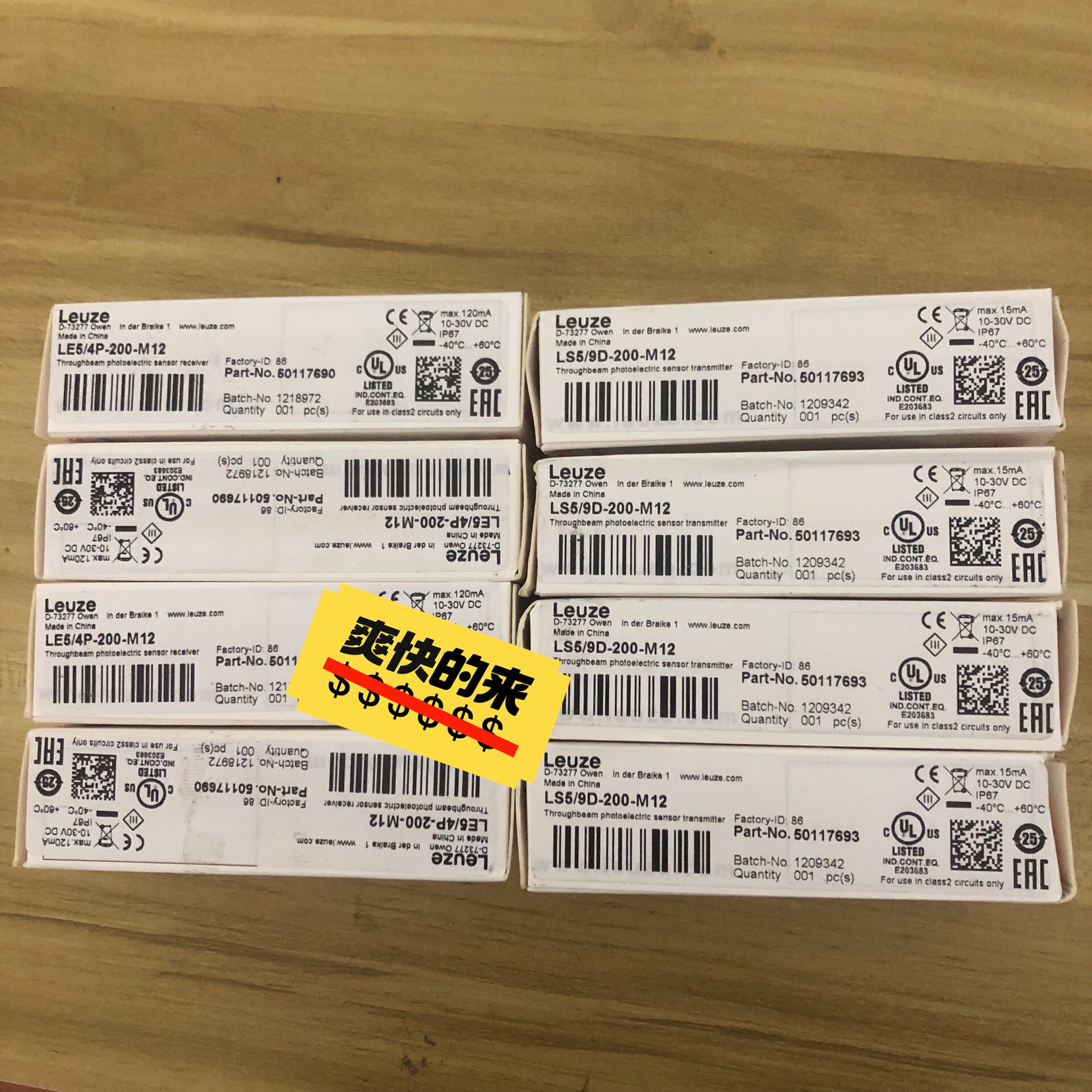 全新劳易测对射开关LE5/4P-200-M12/LS5/9D