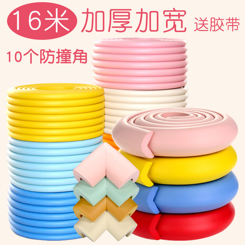 防撞条婴儿童防护宝宝桌角磕碰墙角保护安全墙贴软包家用包边