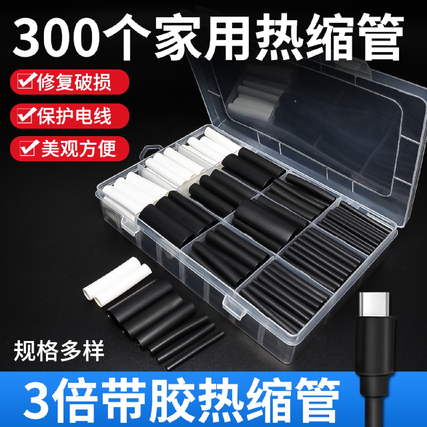 kt双壁热缩管含胶热缩套管加厚带胶3倍收缩接线套装数据线防水绝