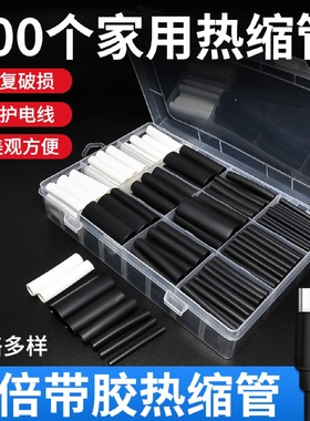 kt双壁热缩管含胶热缩套管加厚带胶3倍收缩接线套装数据线防水绝