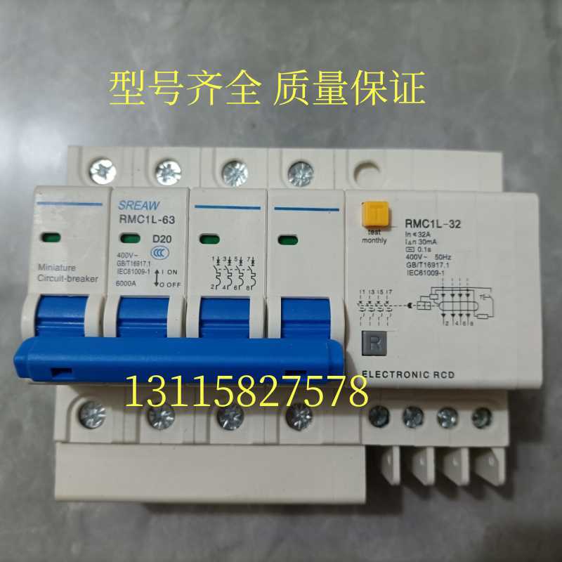 上海人民电器小型漏电断路器RMC1L-63/1N 2P 3P 4P  空气开关