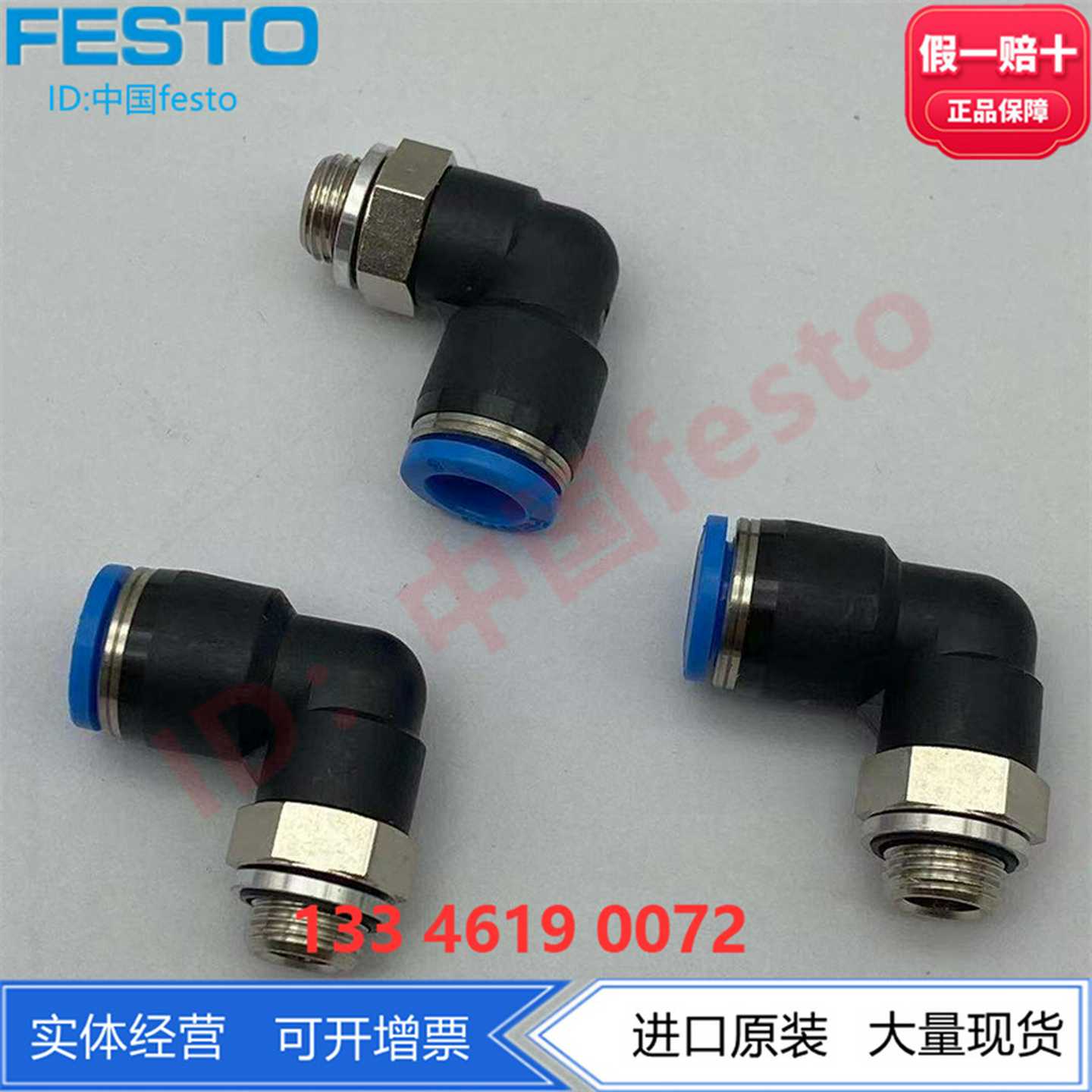 FESTO快插螺纹接头QSL-G3/8-8/10/12186121186123186124现货