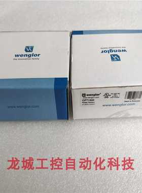 隆兴*现货销售*全新原装威格勒 wenglor 光电感测器 OPT1506  *